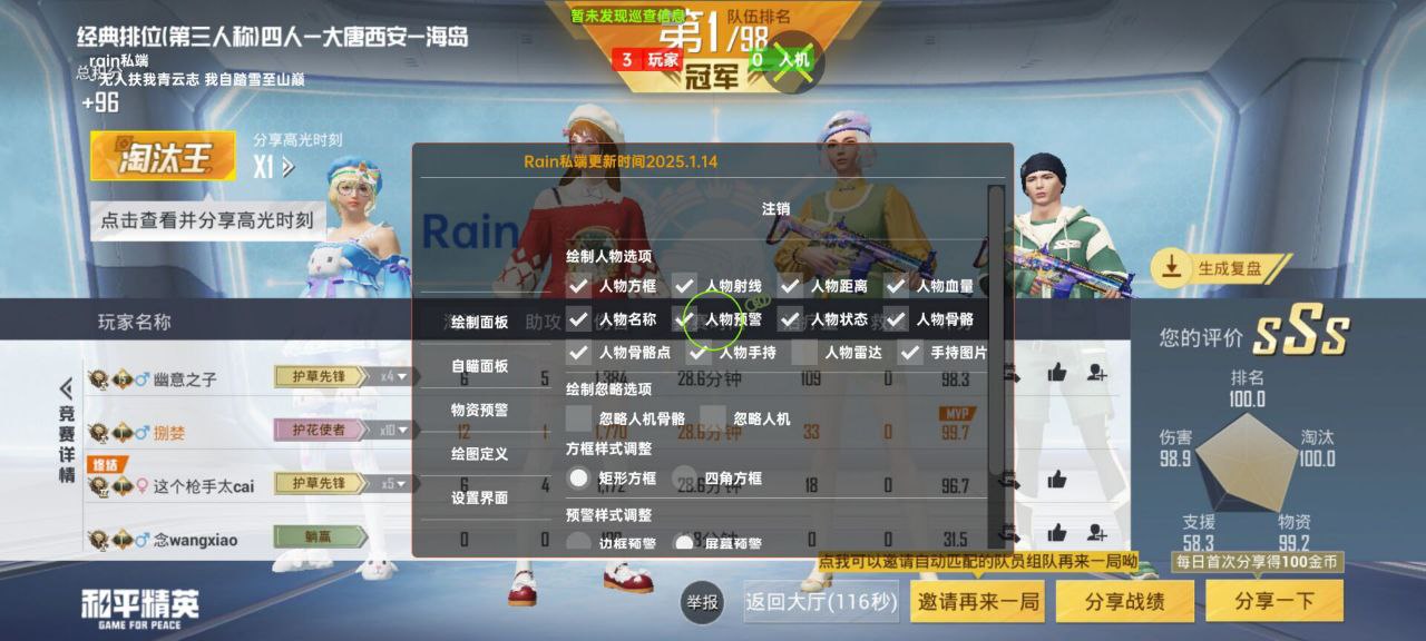 如何选择可靠的和平精英辅助？的配图，内容相关：随着手机性能提升，辅助工具不再局限于PC模拟器，许多插件已适配安卓/iOS原生端，甚至支持云手机挂机...